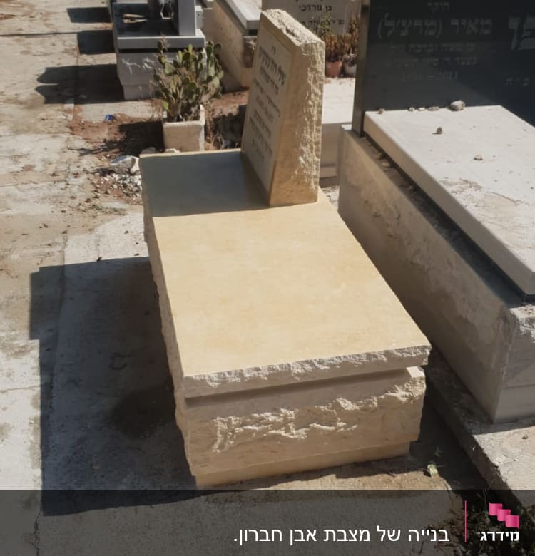 מצבות אבן עם כיתוב בבית קברות